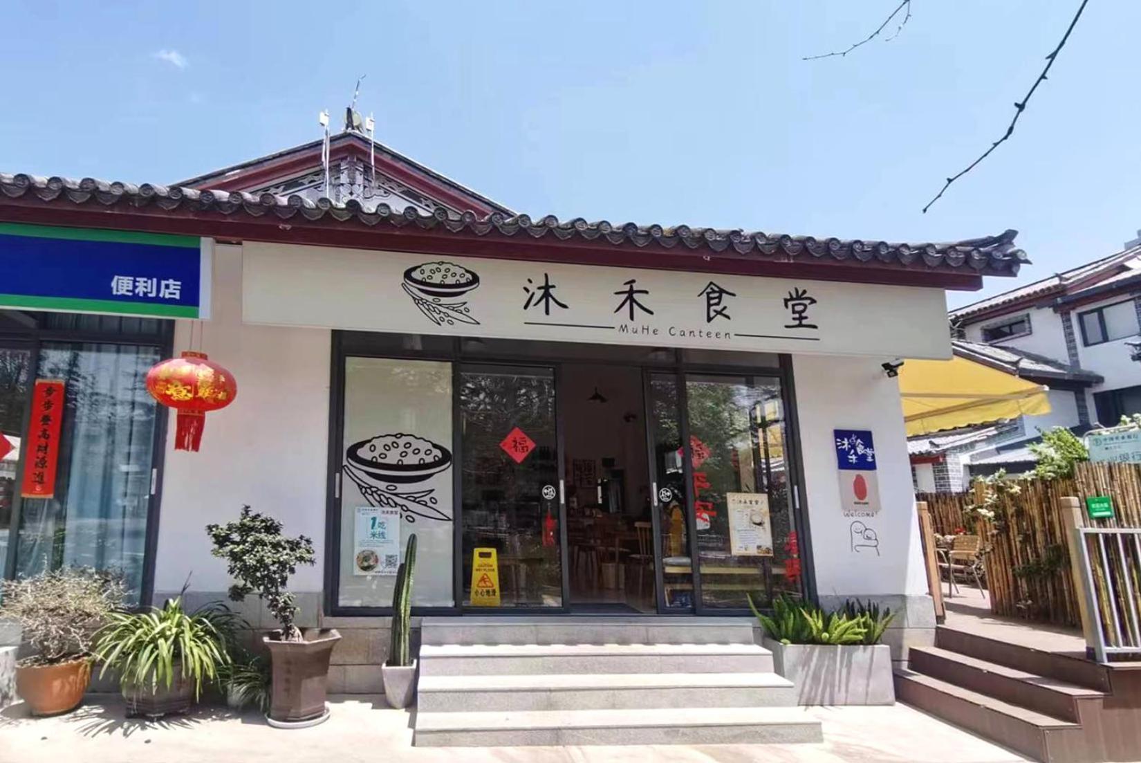 La Maison Du Laoshay Lijiang Лицзян Экстерьер фото